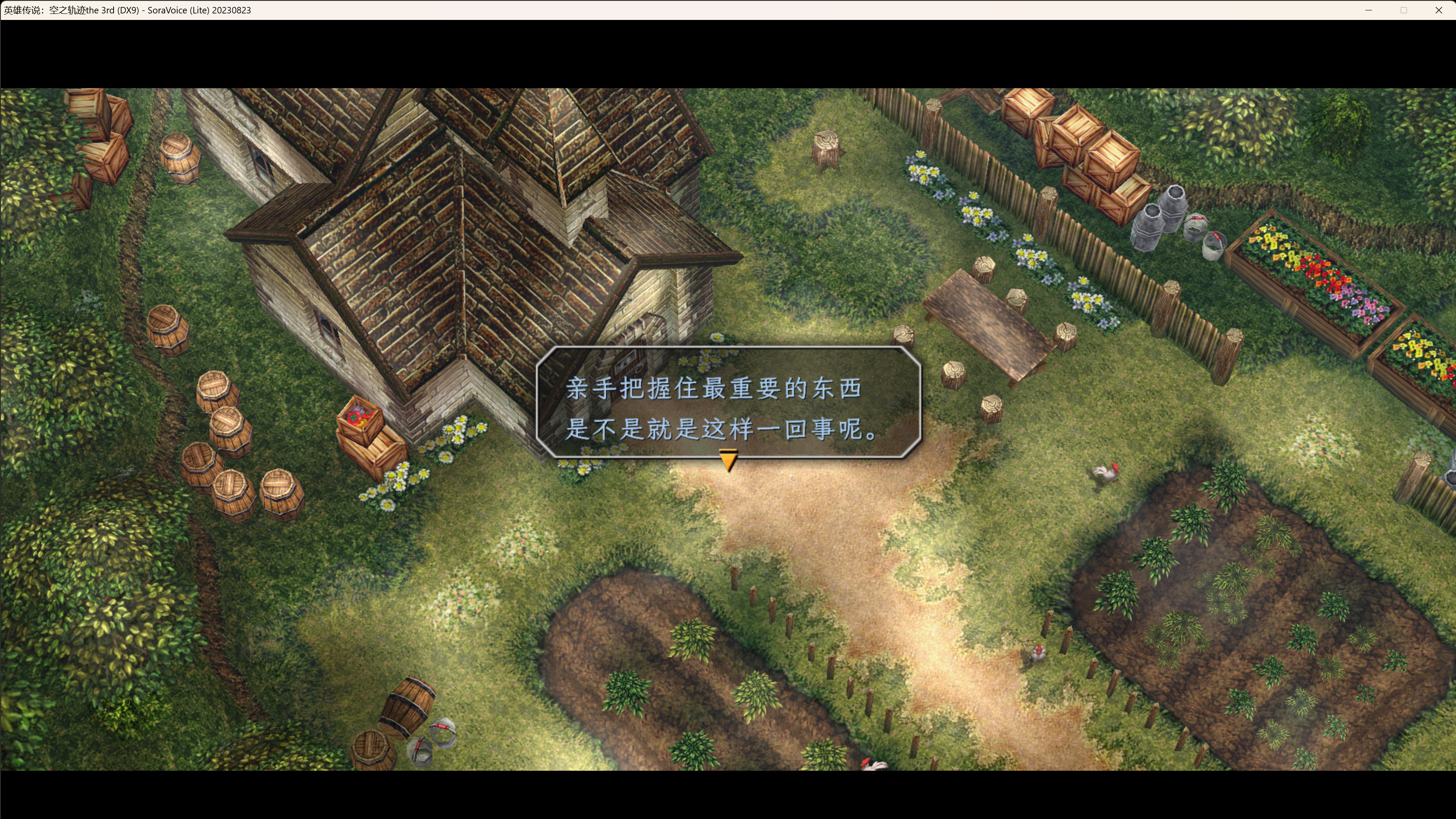 英雄传说：空之轨迹the 3rd (DX9) - SoraVoice (Lite) 20230823 2026_10_17 22_53_25.jpg